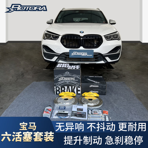 适用于宝马X1/X3/X4/X5升级改装rotora罗拖拉赛道竞技款卡钳RS999