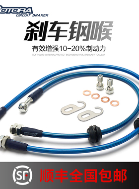 Rotora改装刹车钢喉适用于众泰z560z700T600500700800 SR7/9 原厂