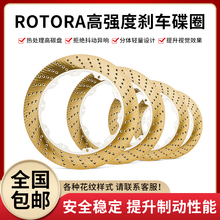 ROTORA 汽车改装刹车碟盘打孔碟加大碟适用所有改装卡钳布雷博 AP