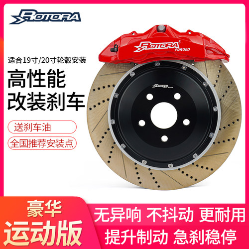 Rotora刹车适用于卡钳玛莎拉蒂Ghibli吉博力捷豹F-TYPE E汽车改装