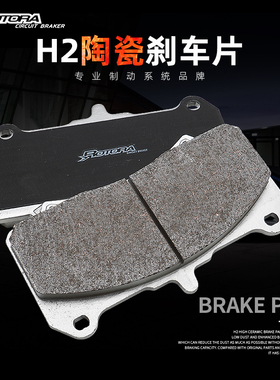 Rotora适用于8520卡钳宝马5系本田CRV奔驰G500大众陶瓷刹车片/皮