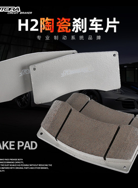 ROTORA改装刹车卡钳RC-201/RF403/RF603/RF803 陶瓷刹车片 刹车皮