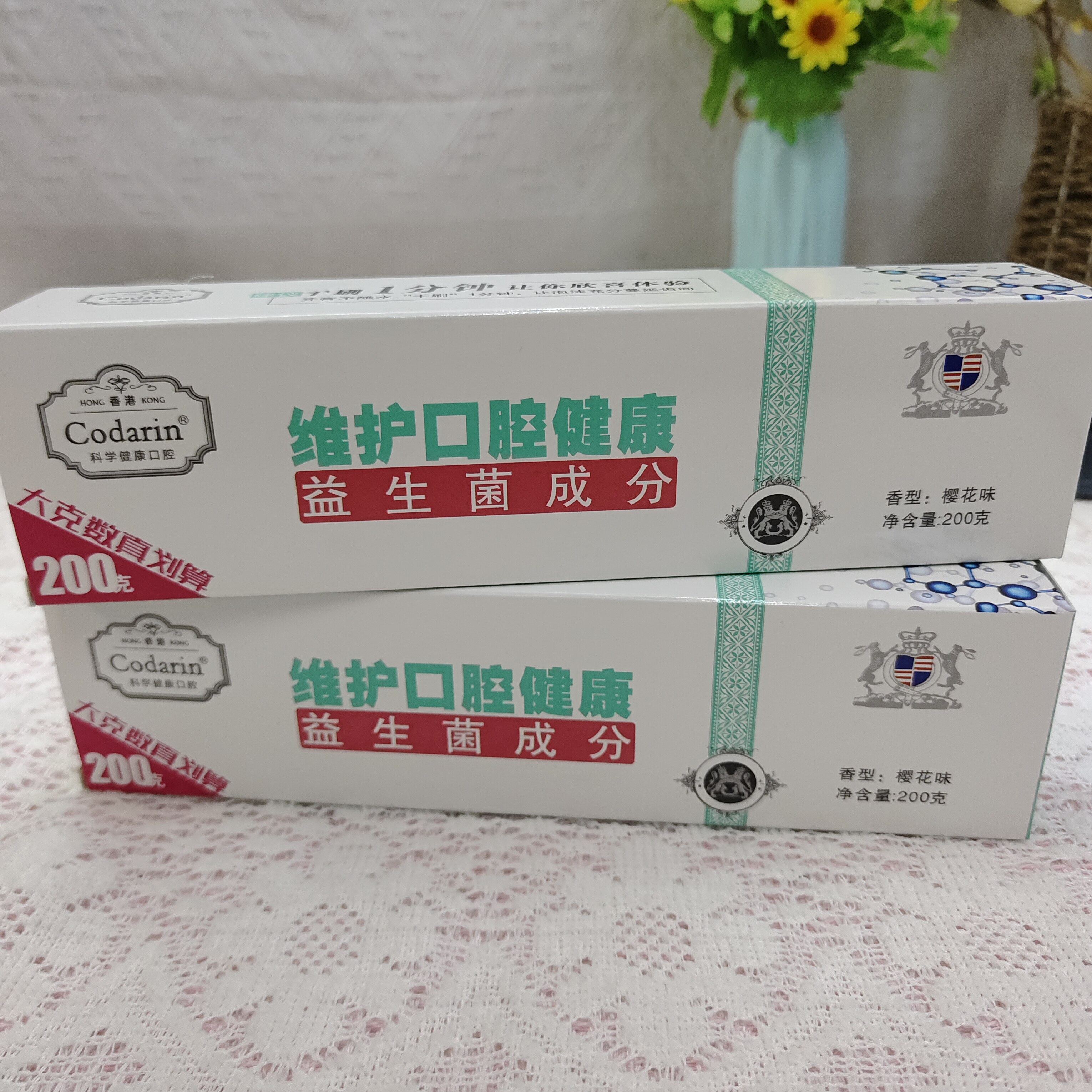 3支Codarin科德琳200克益生菌牙膏去牙渍牙垢清新口气清香 薄荷