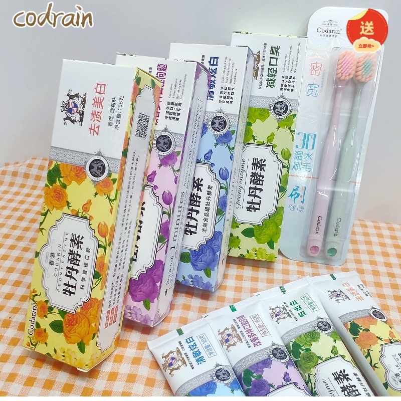Codarin牡丹酵素牙膏洁白口气清新牙渍减少口臭口腔异味牙齿酸软