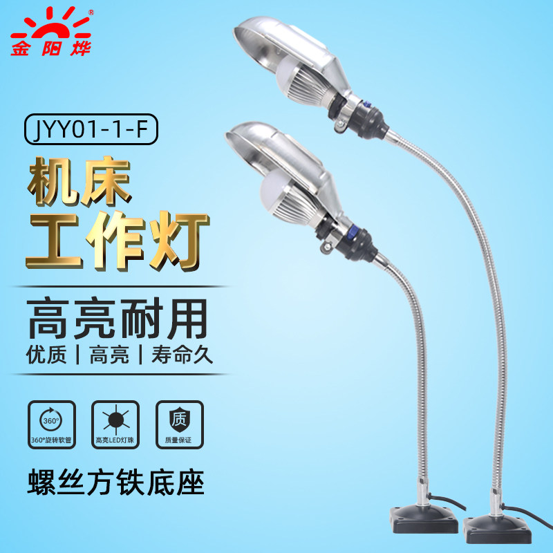 螺钉座螺口灯架机床工作灯工业工厂设备照明灯老式台灯JYY01-4-YC