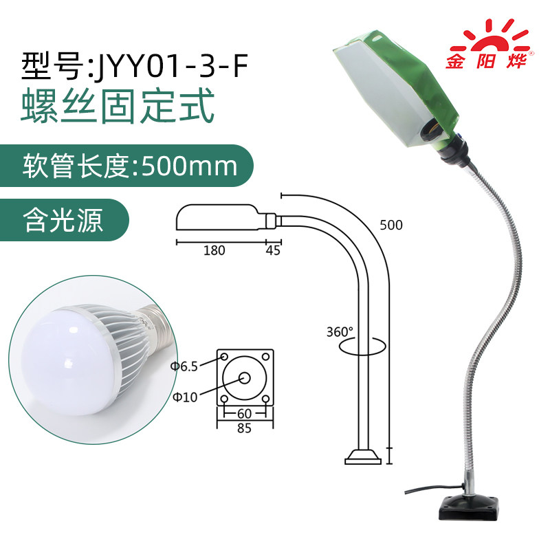 老式工作灯螺口台灯螺钉固定座照明灯工业工厂流水线机器设备灯具