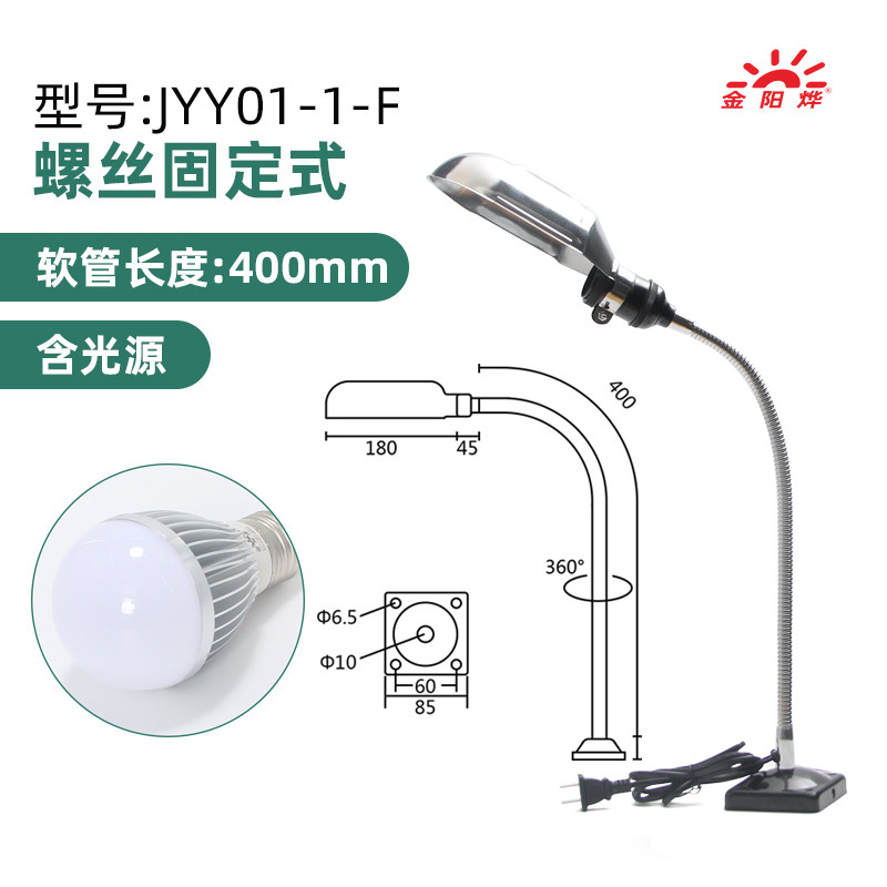 老式工作灯螺口台灯螺钉固定座照明灯工业工厂流水线机器设备灯具