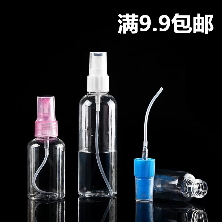 彩色透明50ml雾喷瓶化妆水喷雾瓶分装瓶 便携 美容工具小喷壶包邮