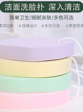 洗脸扑脸部清洁垫20mm加厚擦脸带挂绳海藻洗面扑珍珠款洁肤海绵铺
