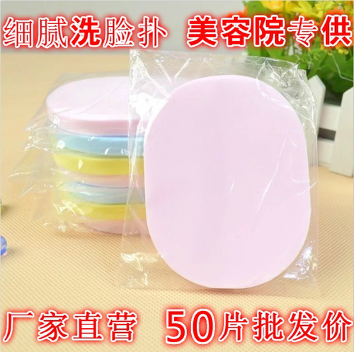 珍珠海绵粉扑皮肤管理细腻美容