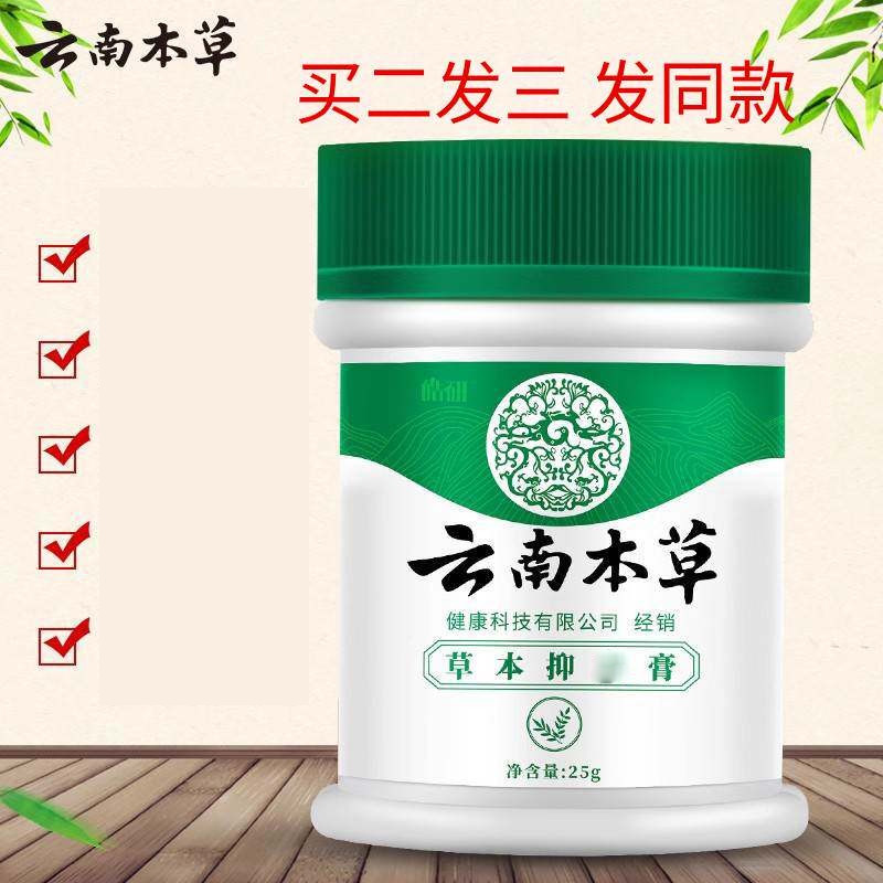 纯春堂云南本草脚部喷剂除脚出汗起泡起皮除臭粉泡脚粉草本皮肤膏