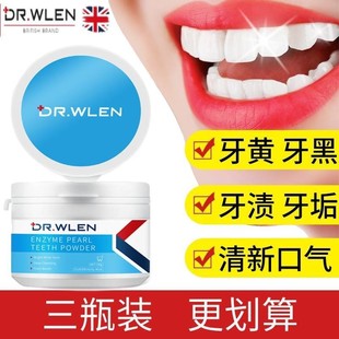 3瓶 迪王洗牙粉牙齿洁白洁牙粉去除黄牙烟牙渍亮白除口臭洁牙素粉