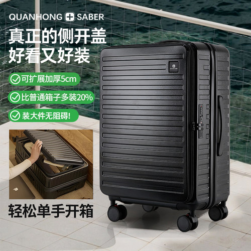 2025新款侧开口旅行箱女28寸大容量行李箱20寸可扩展登机拉杆箱男