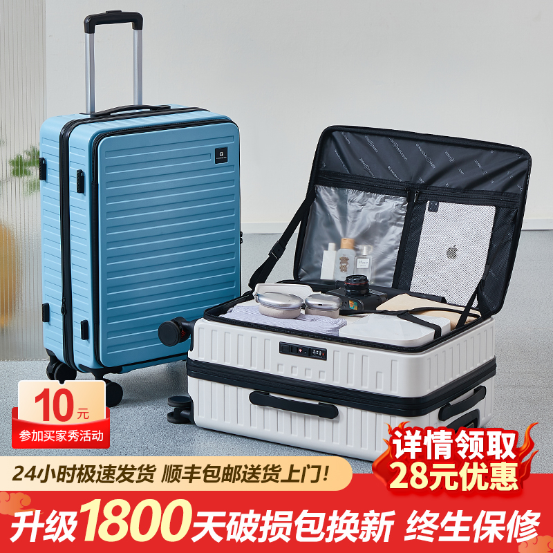 超大容量侧开口行李箱20寸登机箱翻盖拉杆箱女PC旅行箱静音可扩展