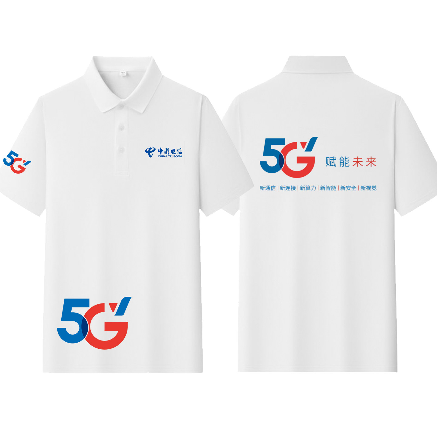 中国电信5G定制翻领POLO衫印字
