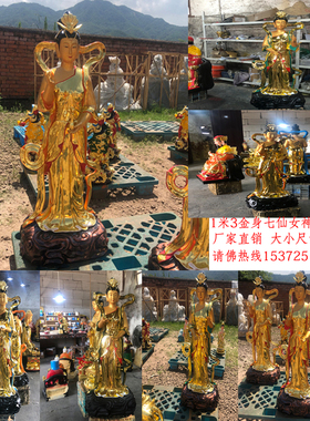 做工精致玻璃钢厂家直销七仙女