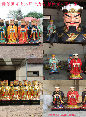 做工精致厂家直销树脂十殿阎罗王