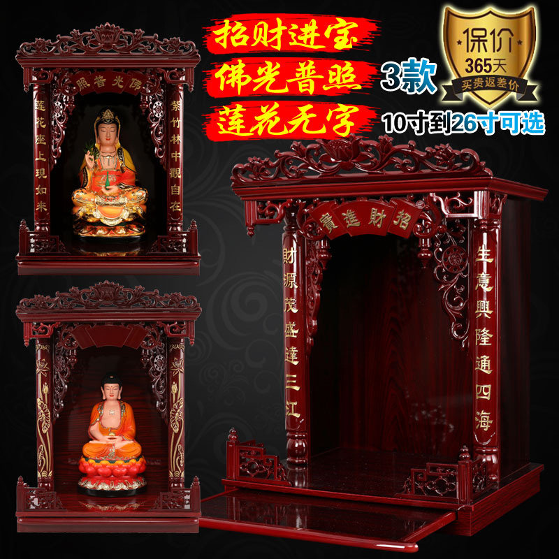 佛龛挂壁式佛柜简约吊柜供桌佛祖观音文武财房子仿红木经济型摆件,家居饰品,装饰摆件,淘宝优惠券,粉丝福利购,淘宝优惠卷