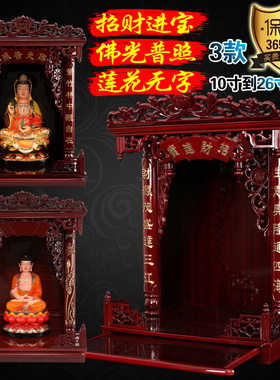 挂壁式简约风仿红木经济型佛龛