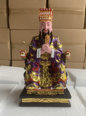 厂家直销树脂紫薇大帝供奉摆件