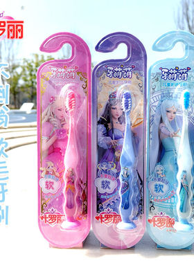 叶罗丽公主软毛儿童牙刷3-5-6-8-10岁以上幼儿园女童小学生换牙期