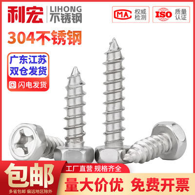 金超中国大陆304不锈钢