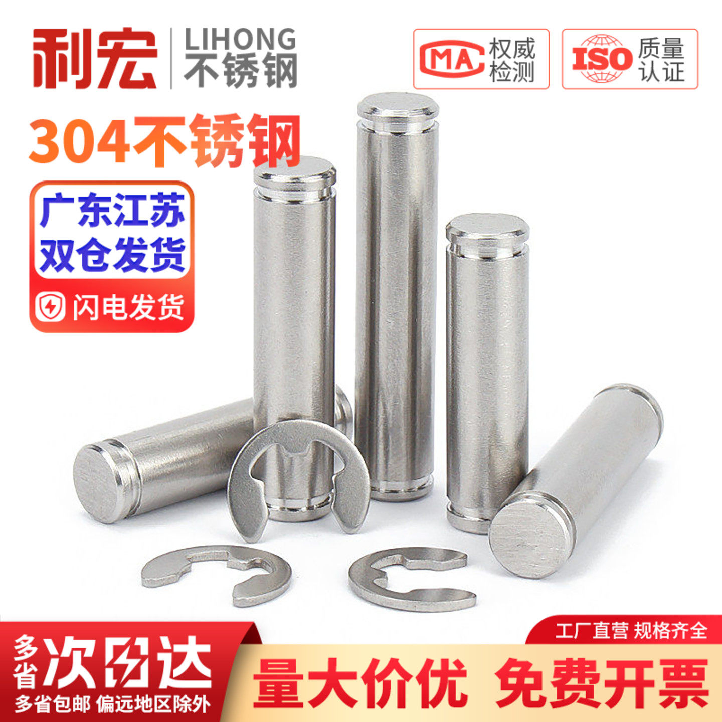 回购王】304双头带槽卡簧圆柱销