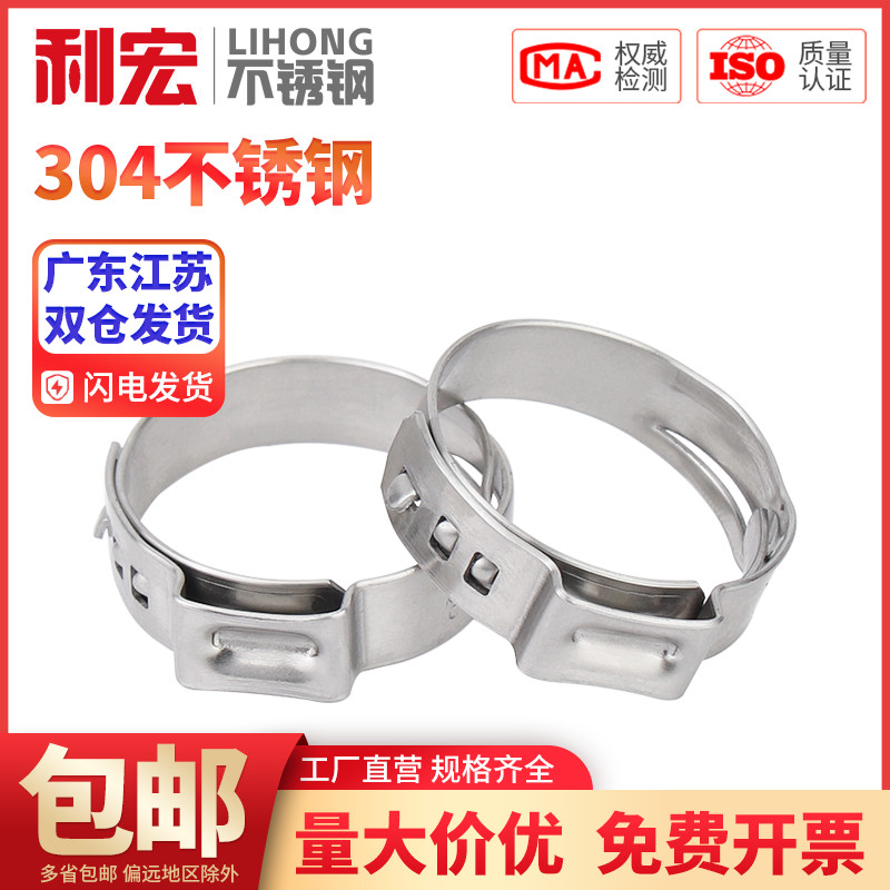 304单耳无极卡箍不锈钢强力喉箍抱箍管卡夹子水油管无耳紧固卡扣