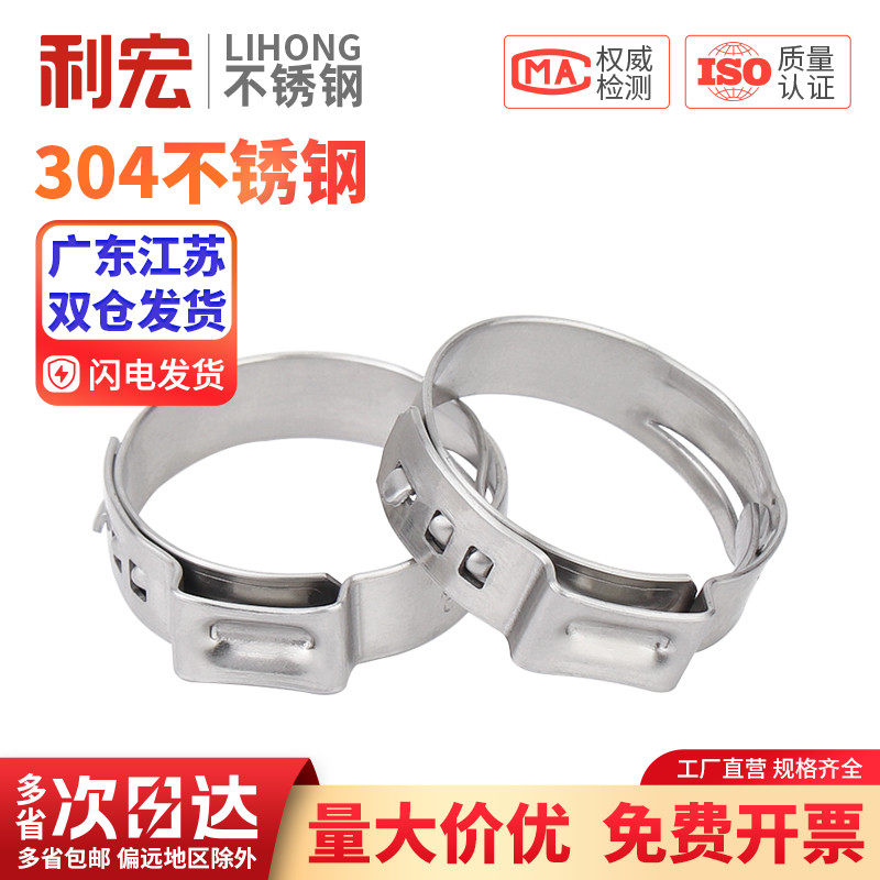 304单耳无极卡箍不锈钢强力喉箍抱箍管卡夹子水油管无耳紧固卡扣