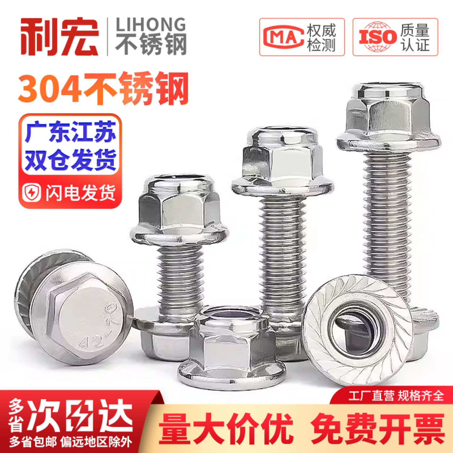 304不锈钢法兰防滑外六角螺丝尼龙防松螺母组合套装M5M6M8M10