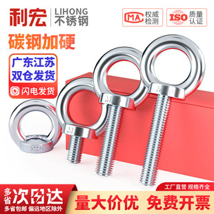 国标镀锌吊环螺丝螺母船用配件螺钉加长圆环起重吊螺栓M6M8 M20mm
