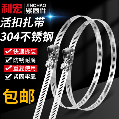 304不锈钢活扣扎带重复使用