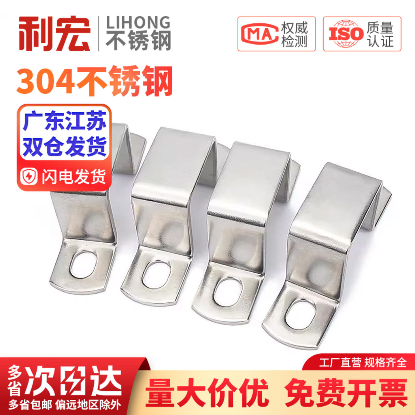 304不锈钢方卡方形卡方管卡扣骑马卡抱箍欧姆直角支架u型管卡