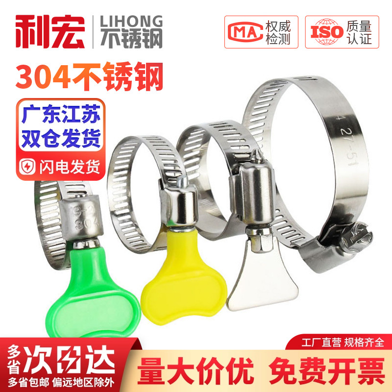 金超304不锈钢喉箍手柄喉箍手拧卡箍管卡管夹抱箍管箍活箍水管