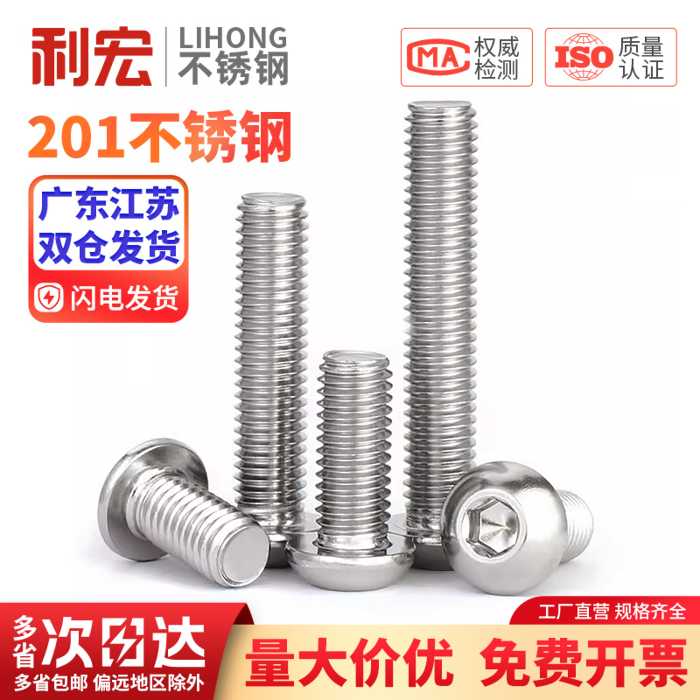 金超201不锈钢半圆头内六角螺丝盘头螺丝钉圆杯螺栓 M3M4M5M6图片