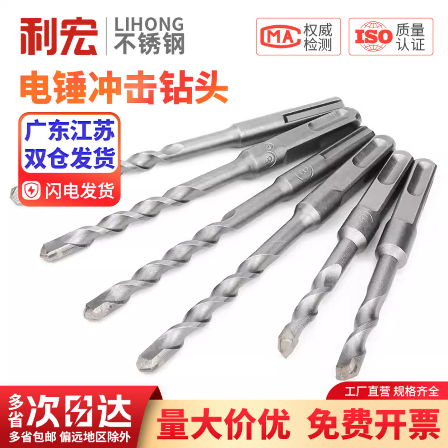 金超电锤钻头冲击钻头加长穿墙圆柄两槽方柄四坑混凝土水泥开孔钻