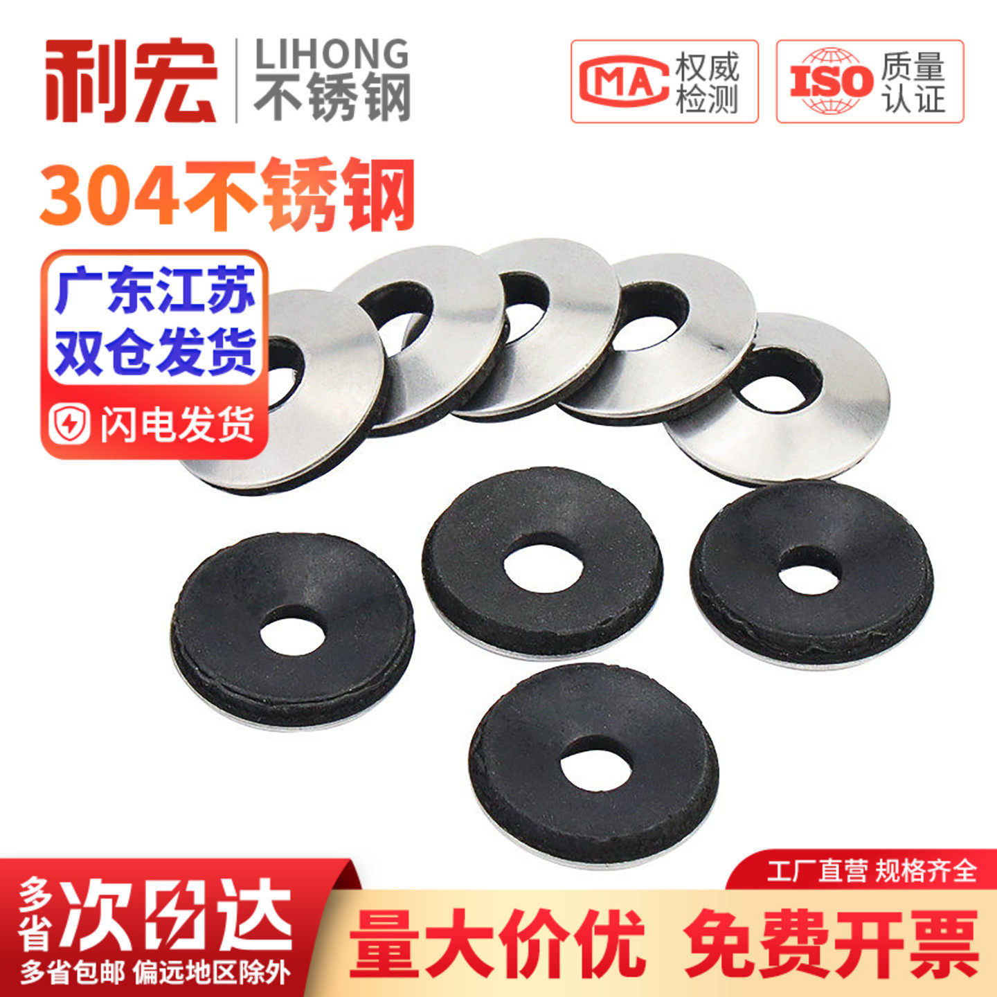 304不锈钢防水密封复合垫片EPDM防滑橡胶钻尾彩钢瓦自攻螺丝垫圈,五金/工具,垫圈,淘宝优惠券,粉丝福利购,淘宝优惠卷