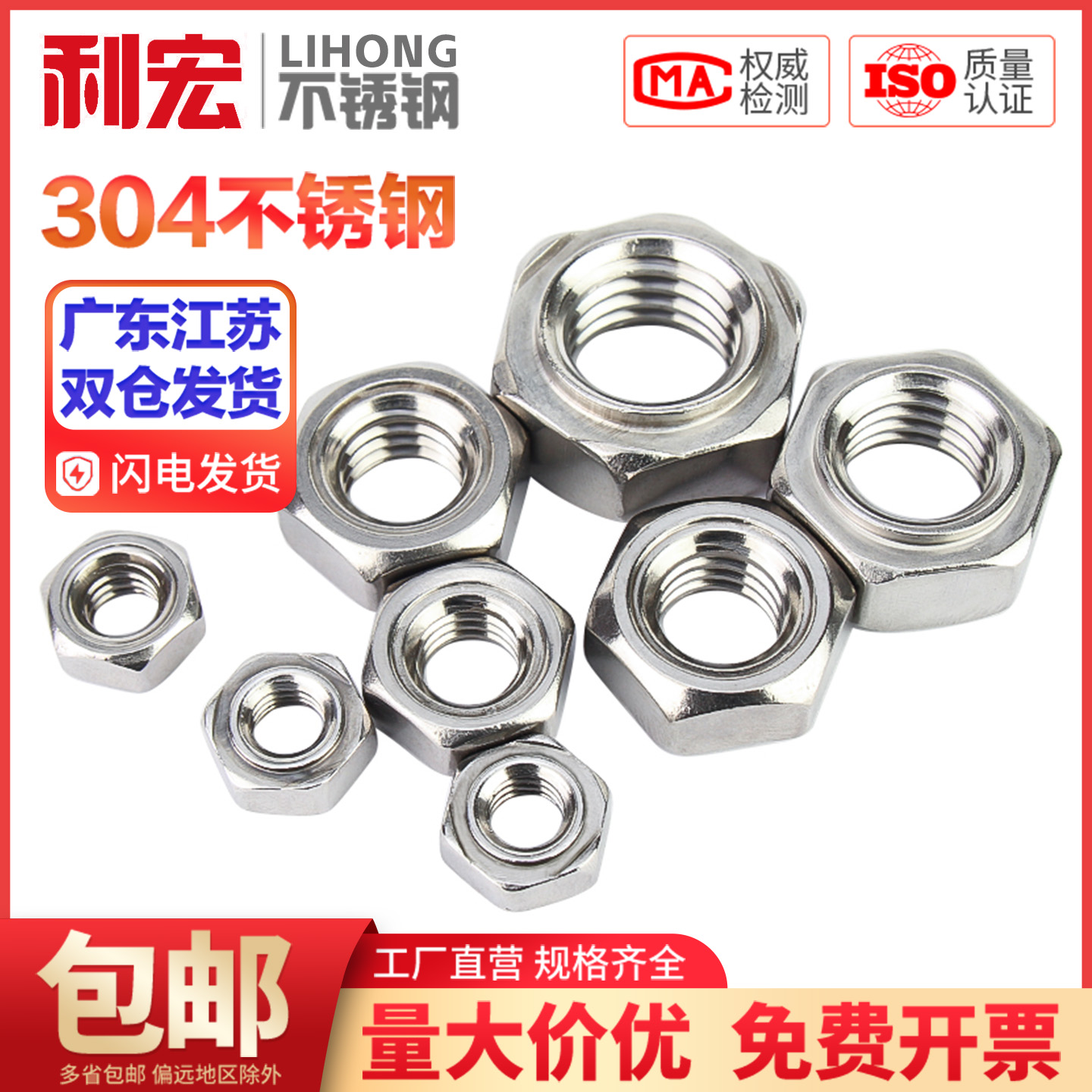 焊接螺母外六角不锈钢304