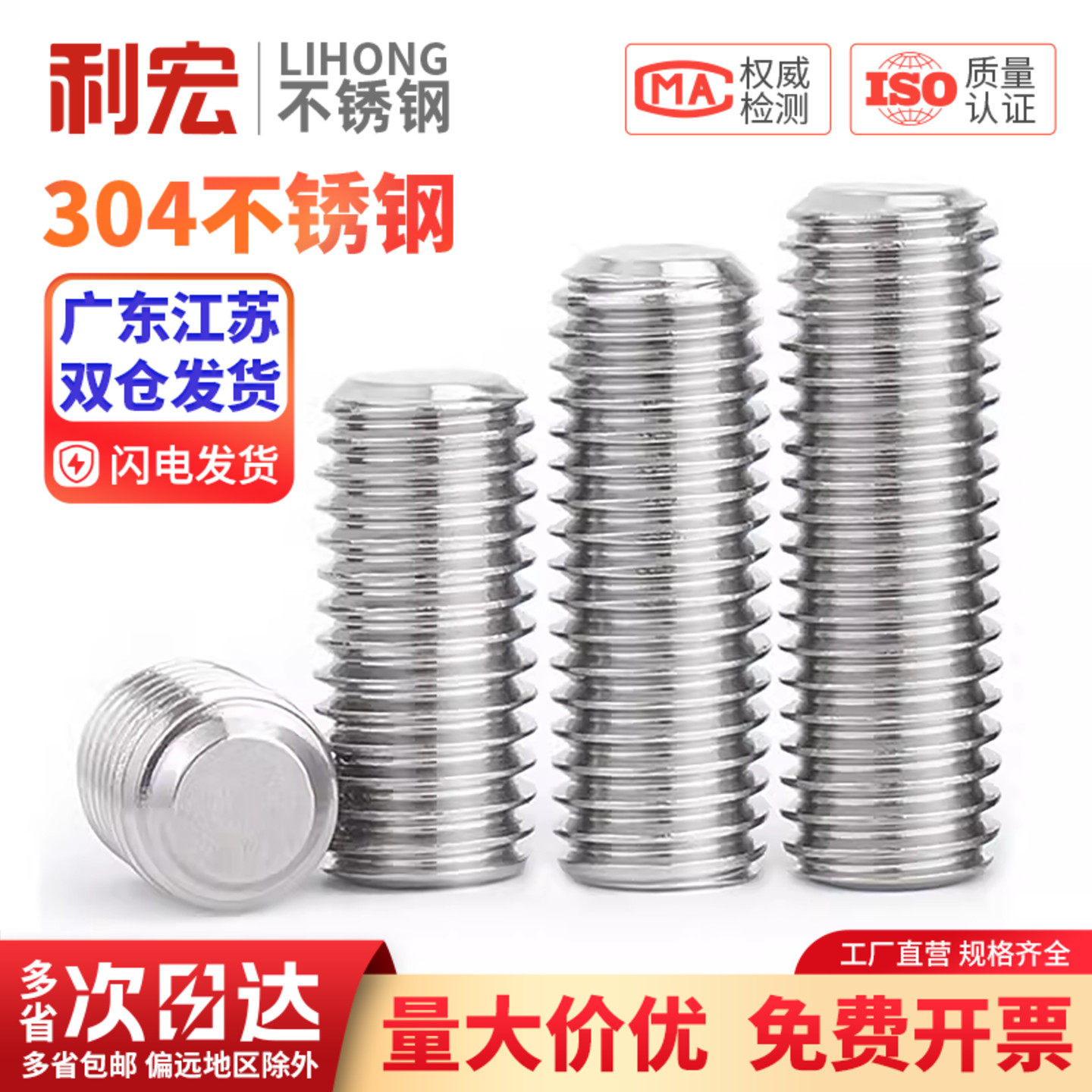 304不锈钢紧定螺丝平端机米螺钉内六角无头螺丝顶丝M3M4M5M6M8M10