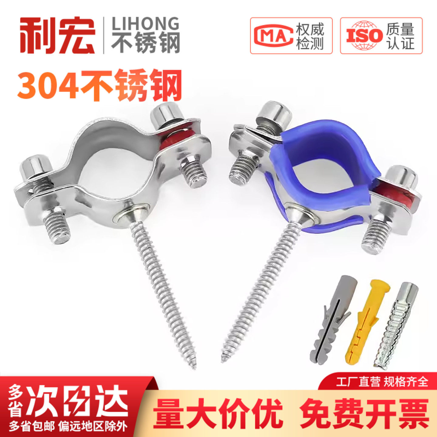 304不锈钢管卡固定管支架膨胀螺钉自攻螺丝抱箍水管夹子管扣卡箍