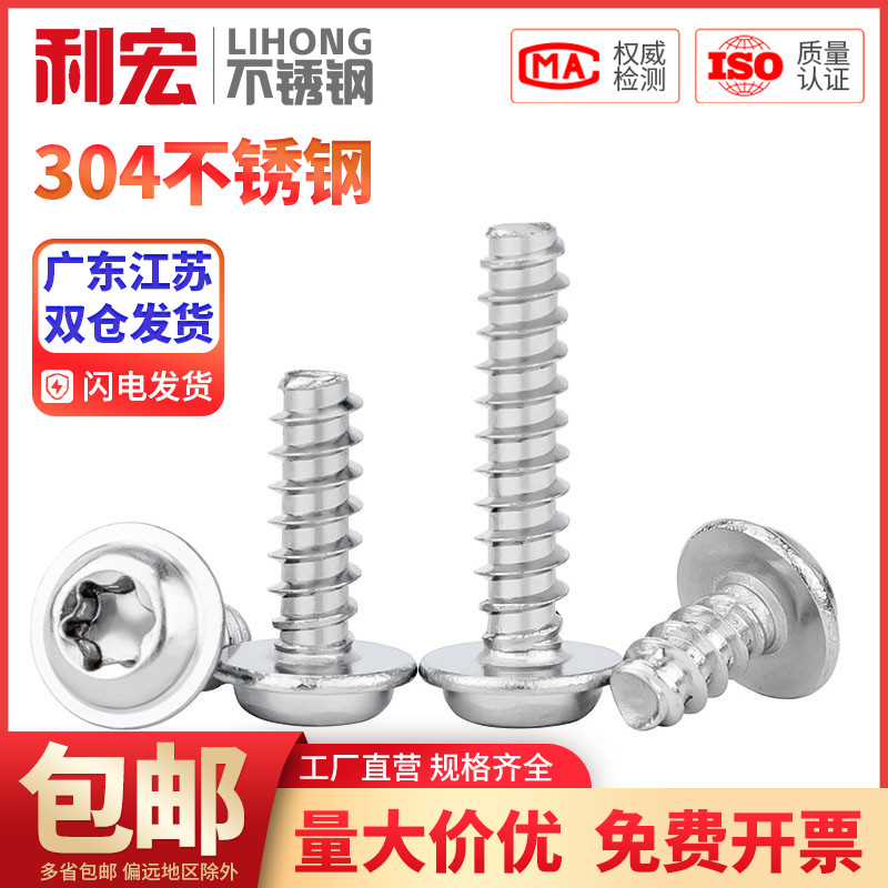 金超中国大陆304不锈钢