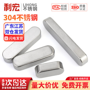 304不锈钢平键圆角平键销方键销GB1096A型方料销 M3M4M5M6M10