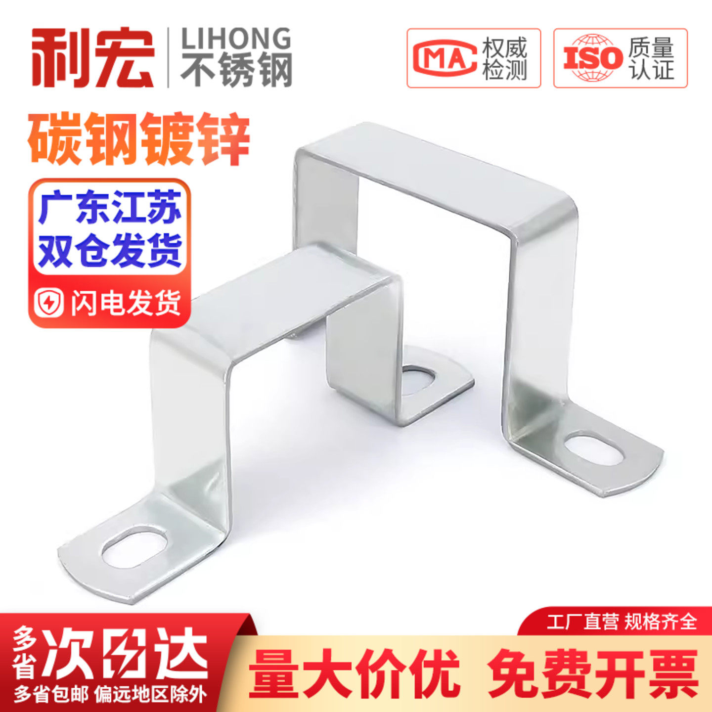 镀锌U型管卡骑马卡直角支架卡箍