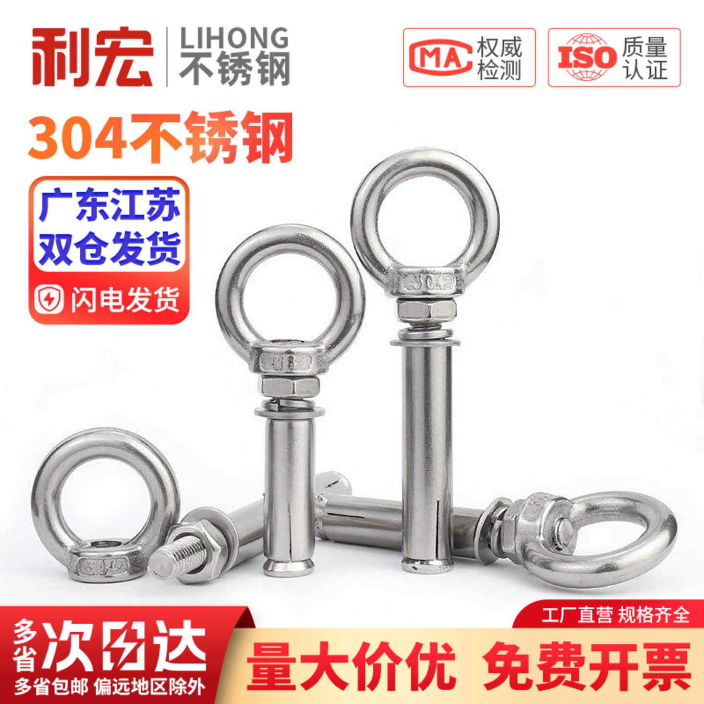 304不锈钢膨胀螺丝带环挂钩带圈加长通用吊环膨胀螺栓M6M8M10M12图片