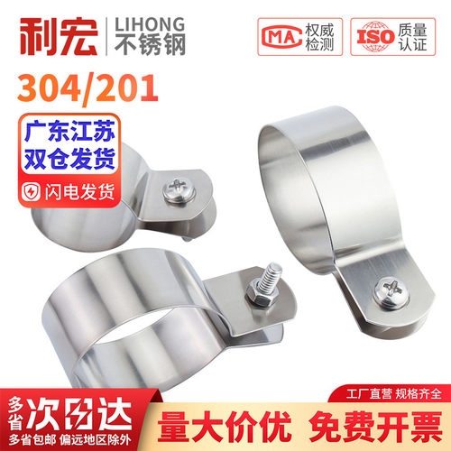304不锈钢管卡夹圆管固定卡扣卡箍钢管骑马卡夹抱箍连接线接地卡