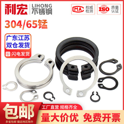 弹性挡圈卡簧金超不锈钢