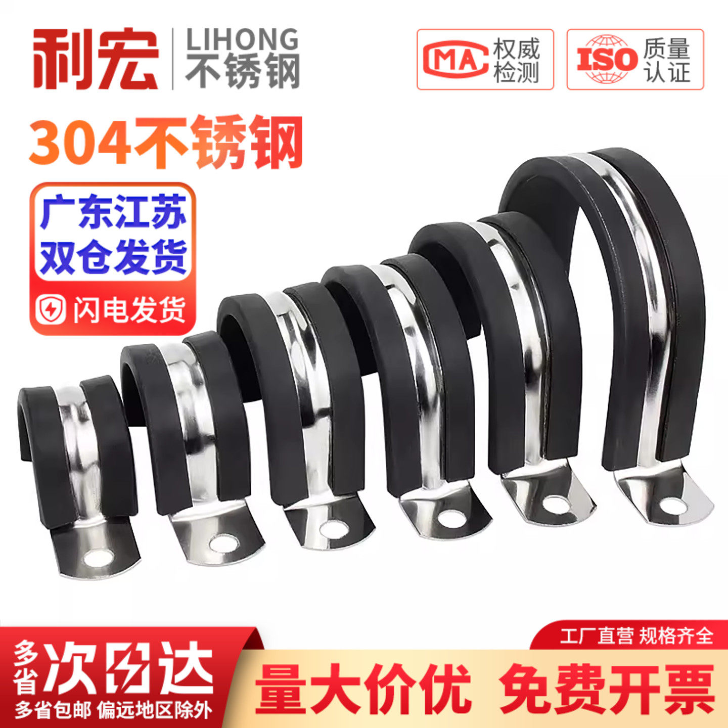 304不锈钢管卡电工U型带胶条骑马卡箍电缆固定夹马鞍卡子抱箍图片