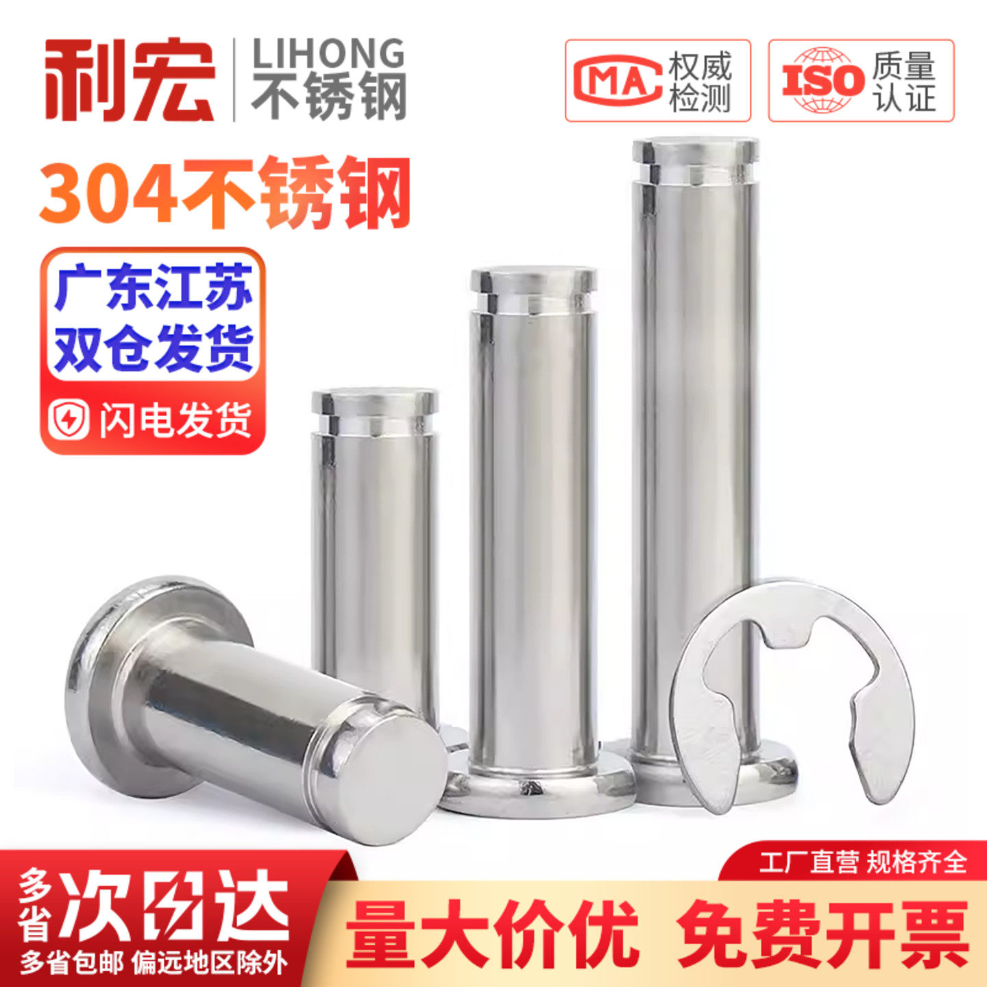 304不锈钢带槽卡簧圆柱销