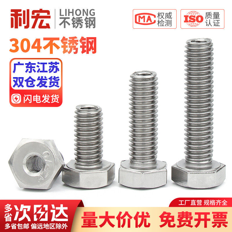 304不锈钢外六角内外牙转接头螺纹转换螺母空心M6M8M10M12M20