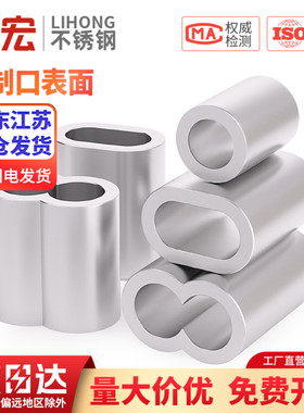 钢丝绳用铝套8字形椭圆形铝套铝扣铝束铝夹头铝接头m2m3m4m5m6